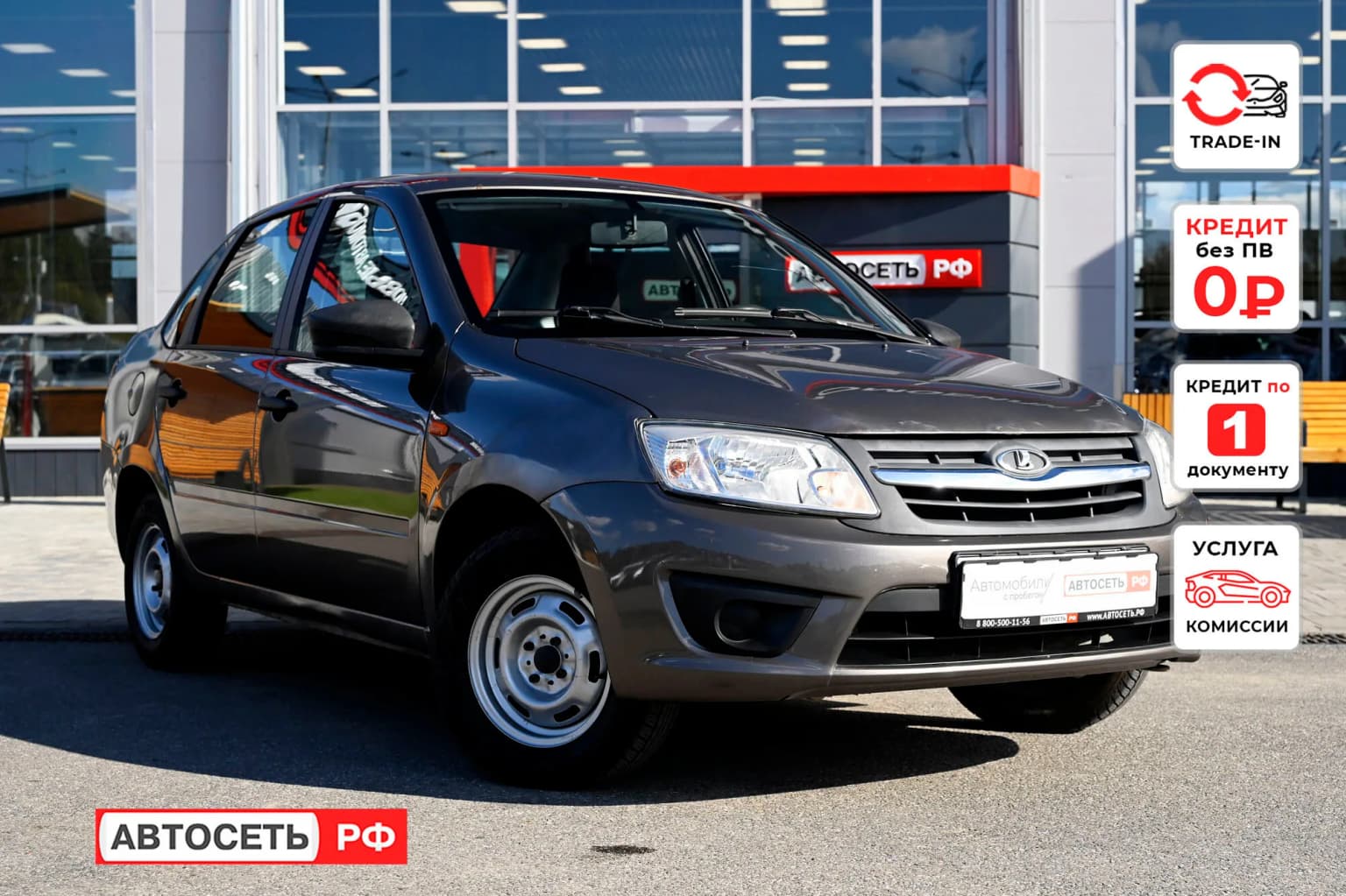 ВАЗ (LADA) Granta, 2016