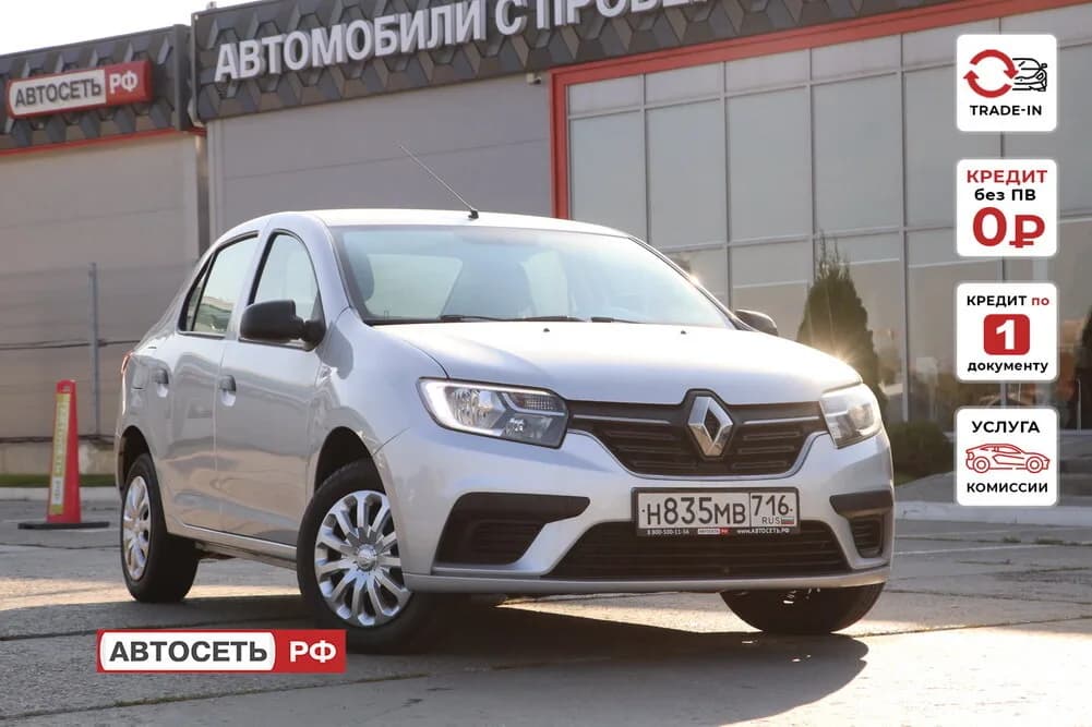 Renault Logan, 2020