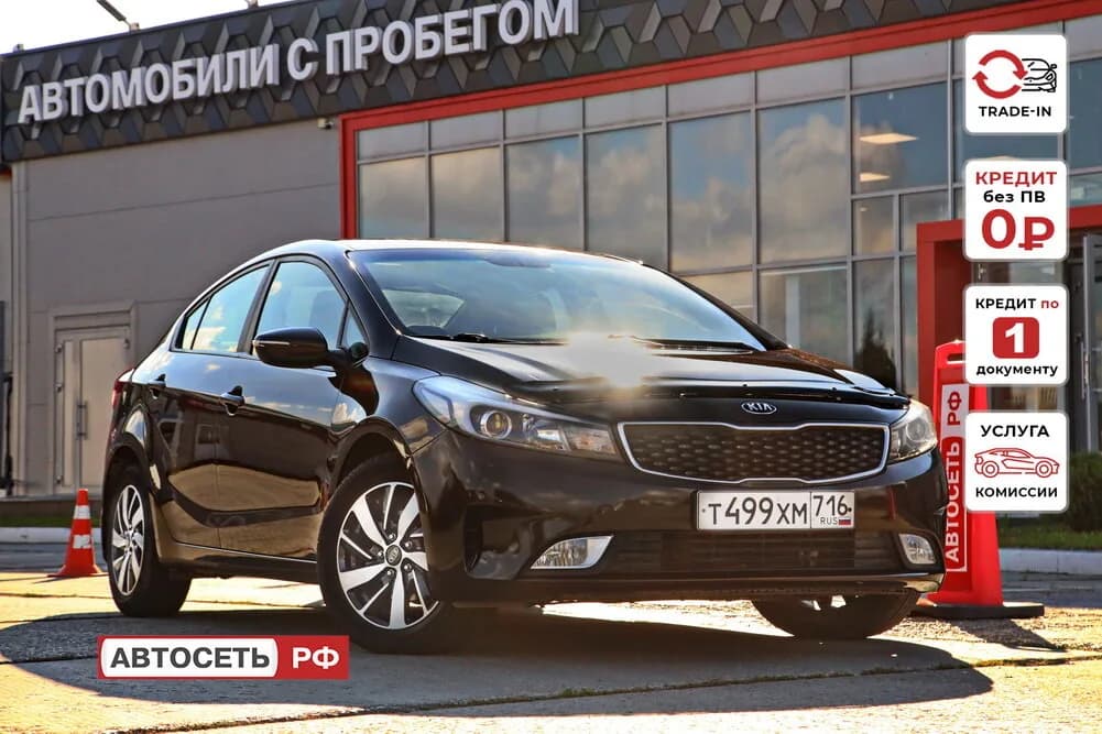 KIA Cerato, 2018