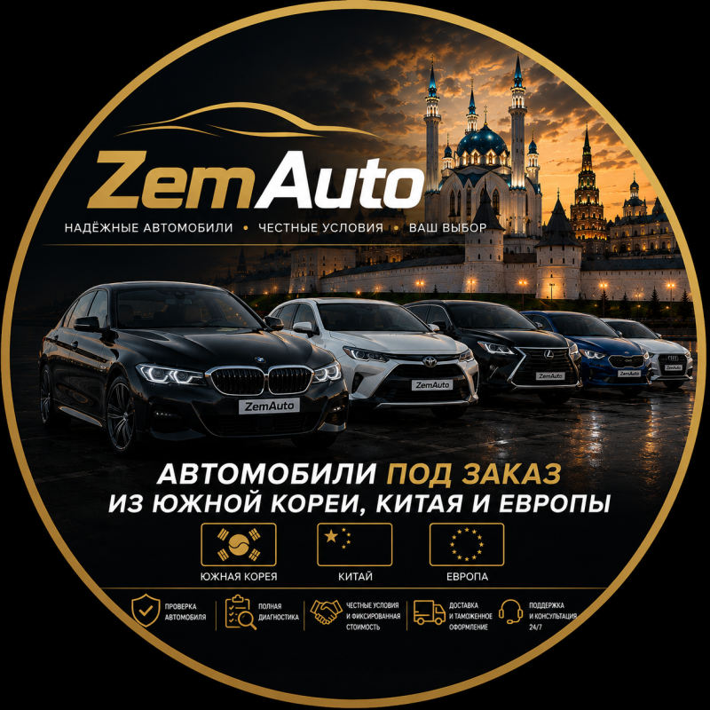 ZemAuto